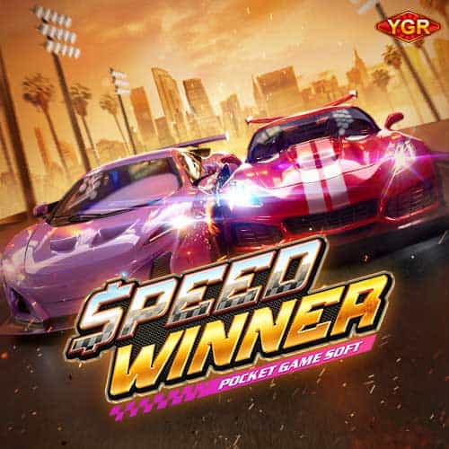 ทดลองเล่น-สล็อต-Speed-Winner-เว็บตรง-ค่าย-PG-เล่นฟรี-min